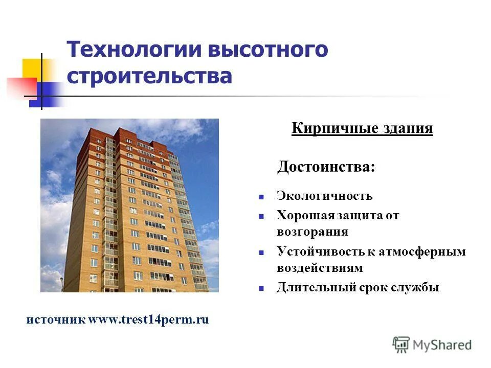 Как строится дд. Схема процесса строительного контроля. Соответствии с которыми строится. Соответствии с которыми строится. Соответствии с которыми строится.