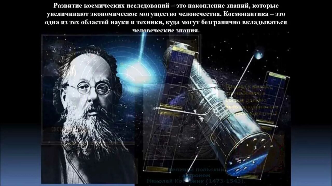 Что изобрел циолковский. Изобретения циолковского. константин циолковский изобретения. циолковский константин эдуардович открытия. циолковский константин эдуардович достижения.
