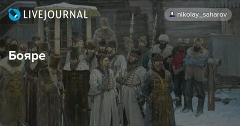 Боярин ветеранов