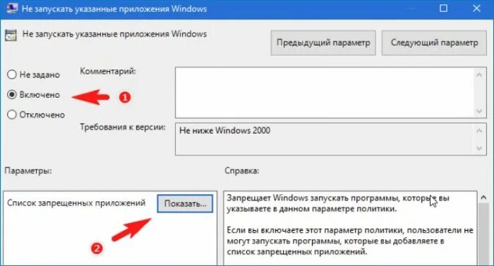 Как убрать ограничения виндовс 10. Как убрать окно. как запретить клонировать аватар. камера не запускается. letsvpn не запустилось.