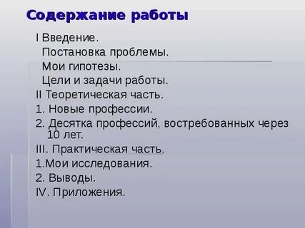 Неологизм профессии