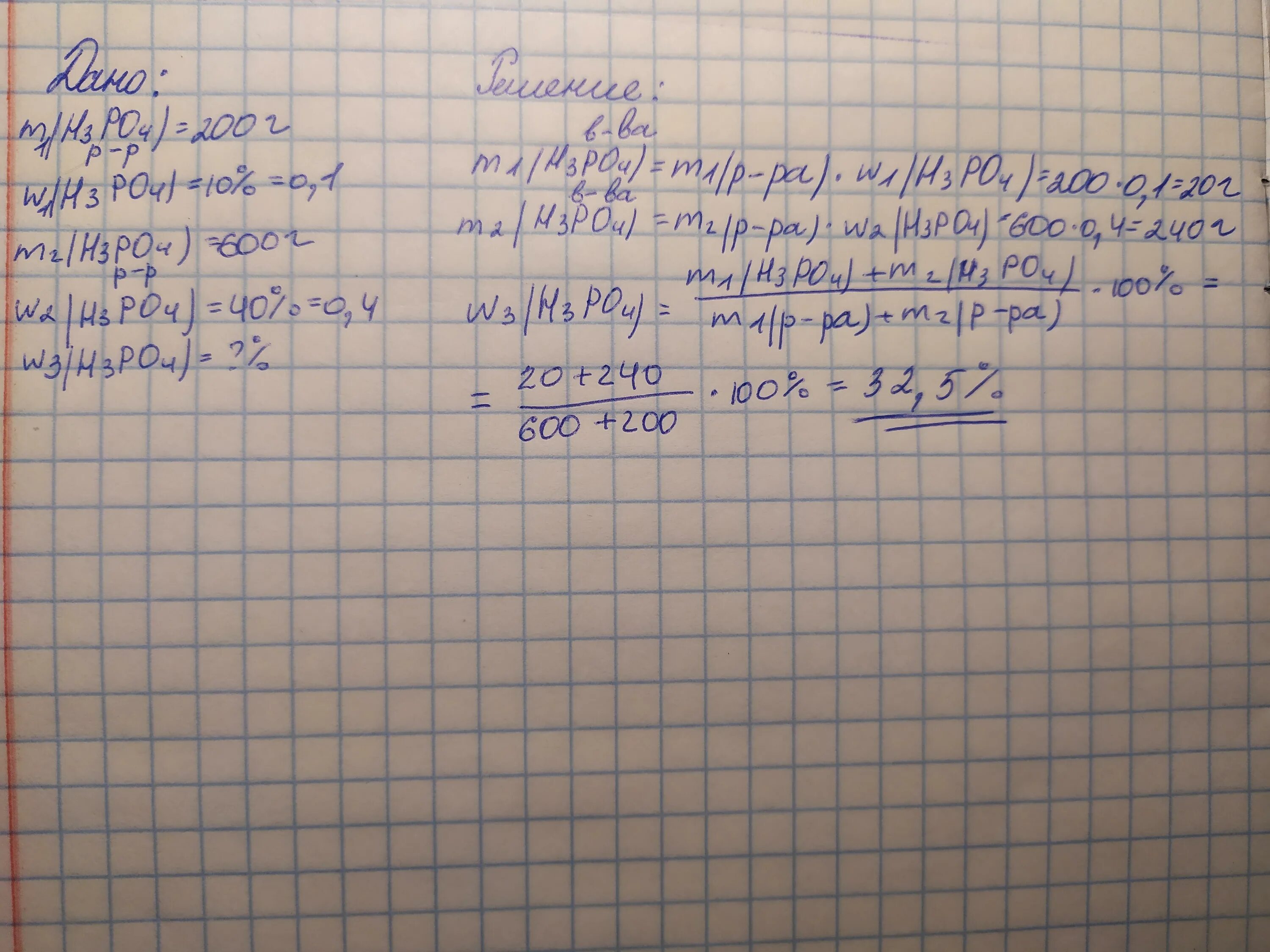 Вычислите массовые доли элементов в фосфорной кислоте. Составление формулы вещества по массовой доле. Вычислите массовую долю алюминия в оксиде алюминия. Рассчитайте массовую долю фосфорной кислоты в растворе. Масса h3po4.