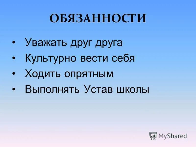 Ходите аккуратнее