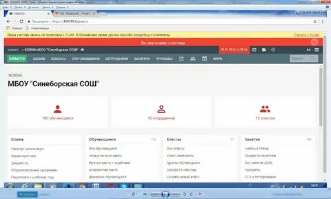 Kiasuo электронный дневник войти