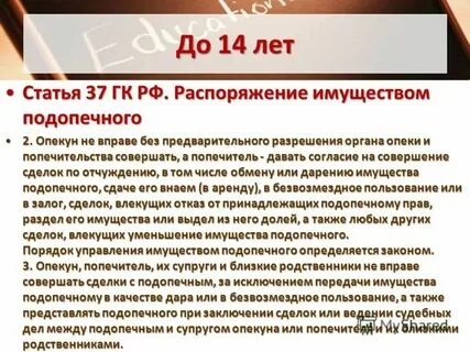 Кто распоряжается наследством несовершеннолетнего