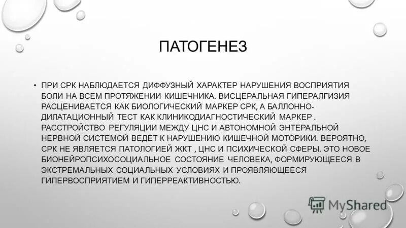 Ibs_rendermask. К основным клиническим признакам синдрома раздраженного кишечника. Синдром раздраженного кишечника (срк). Синдром раздраженного кишечника симптомы. Синдром раздраженного кишечника этиология.