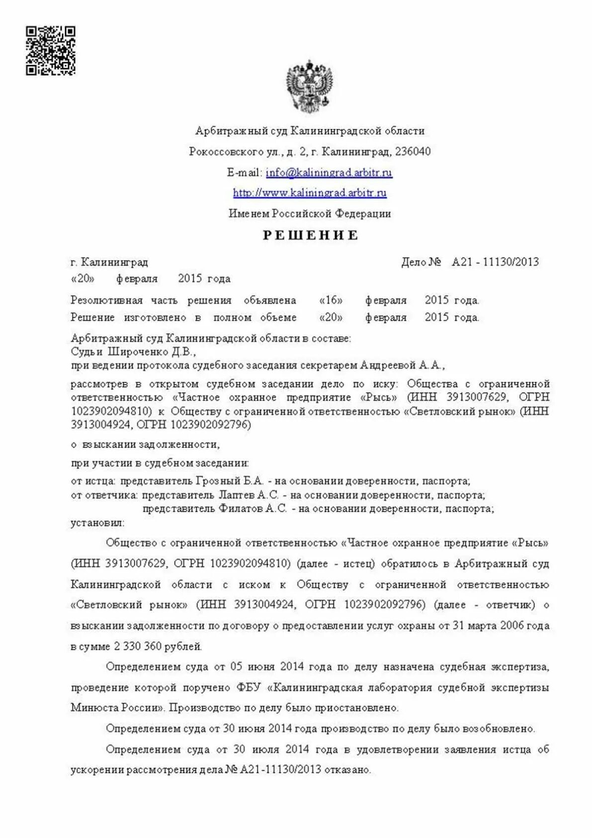 Ходатайство об ускорении рассмотрения заявления. Заявление об ускорении рассмотрения арбитражного дела. Ходатайство об ускорении рассмотрения дела. Об ускорении рассмотрения дела. Заявление об ускорении рассмотрения дела.