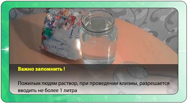 Как сделать клизму от запора взрослому. Клизма при запоре. Клизма от запора для взрослых. Раствор для клизмы при запоре. Раствор для клизмы в домашних условиях.