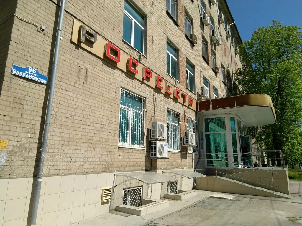 онкодиспансер новочеркасск баклановский. онкодиспансер новочеркасск баклановский. онкодиспансер новочеркасск баклановский. баклановский 96/2 новочеркасск. онкодиспансер новочеркасск баклановский.