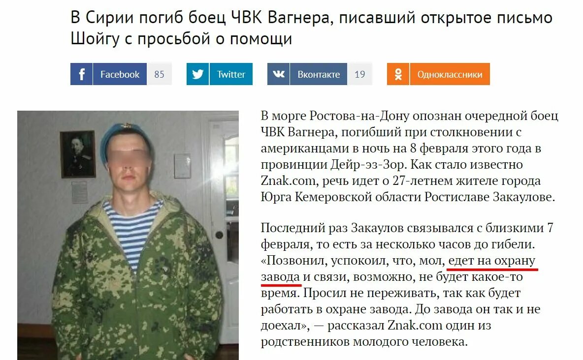 ЧВК Вагнер. Боец ЧВК Вагнер. Частная Военная компания в России Вагнер. ЧВК Вагнер зарплата.