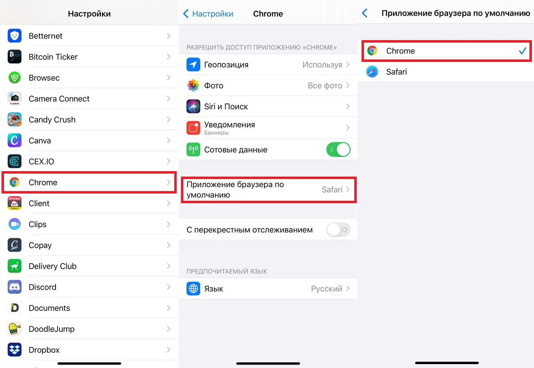 Как сделать айфон из андроида в настройках. Как поменять браузер по умолчанию на айфоне. Как поменять браузер на айфоне. Как изменить браузер по умолчанию на айфоне.