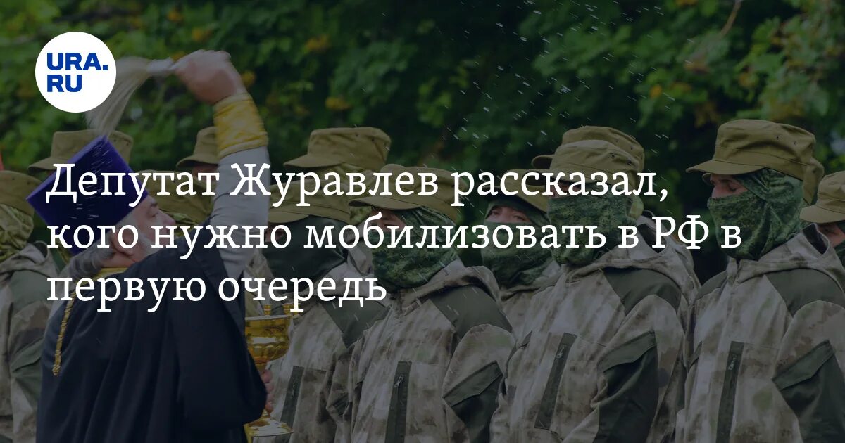 Мобилизация в России. Мобилизация в России 2022. Мобилизация в России на Украину. В России объявлена мобилизация. Будет ли еще одна мобилизация в 2024