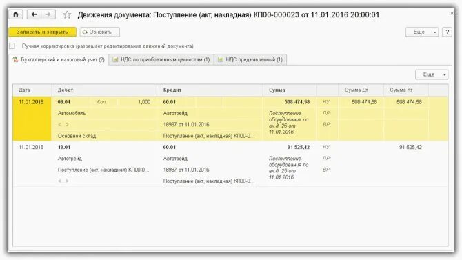 Транспортный налог в 1с 8.3. Транспортный налог в 1с 8.3 начисление автоматически. Начисление транспортного налога проводки в бухгалтерском учете. Проводка начисления транспортного налога в 1с.