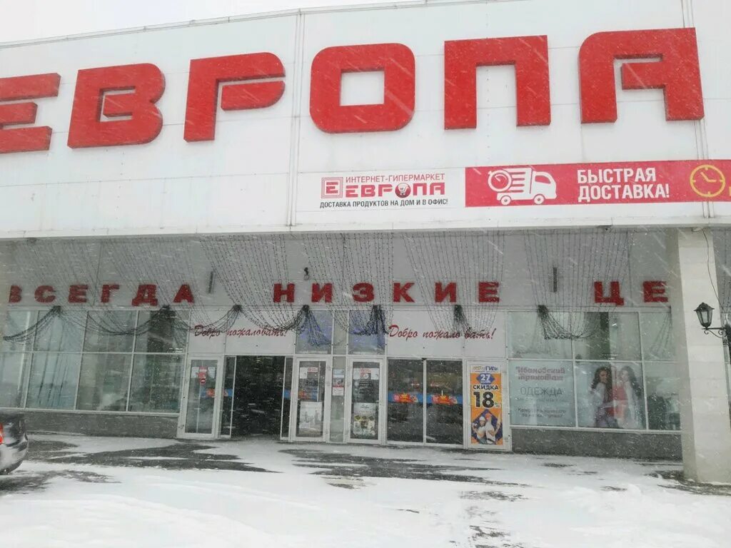 Сайт европа курск