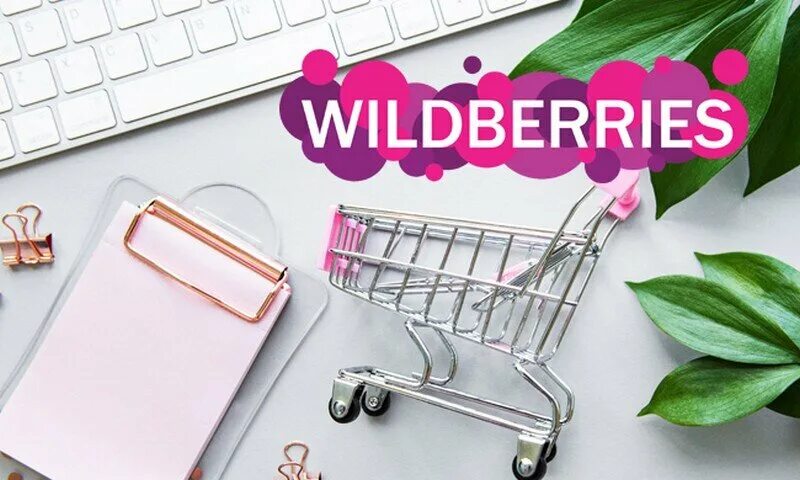 Https suppliers wildberries. Wildberries. Поставщик вайлдберриз. Сотрудничество с вайлдберриз. WB вайлдберриз.