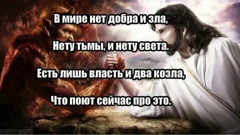 Что не является проявлением зла