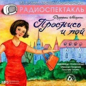 Мантикора фэнтези. Аудиокнига пет. Аудиокнига пет. Аудио рассказы фантастика. Поющие в терновнике.