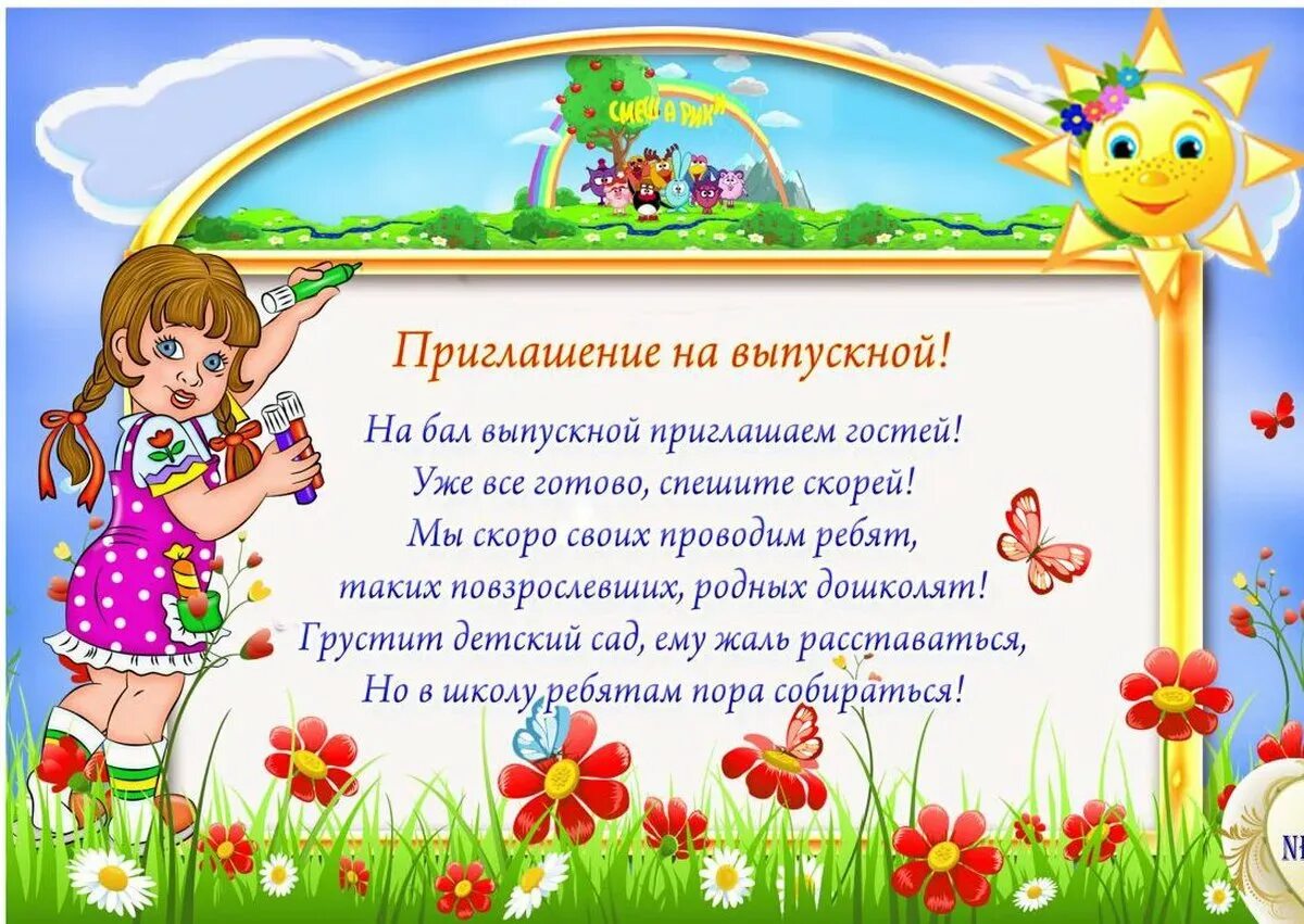 Подписать книги выпускникам детского сада от воспитателя