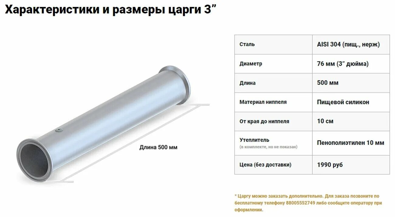 кламповое соединение 1. кламп 1. царга 2 дюйма, 50 см. заклепка 8 мм диаметр полутрубчатая. 5 дюйма диаметр.