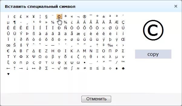 Спецсимвол для пароля. Специальные символы. Символы для пароля. Специальный символ в пароле что это. Специальные символы в регистрации.