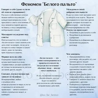 Феномен бела