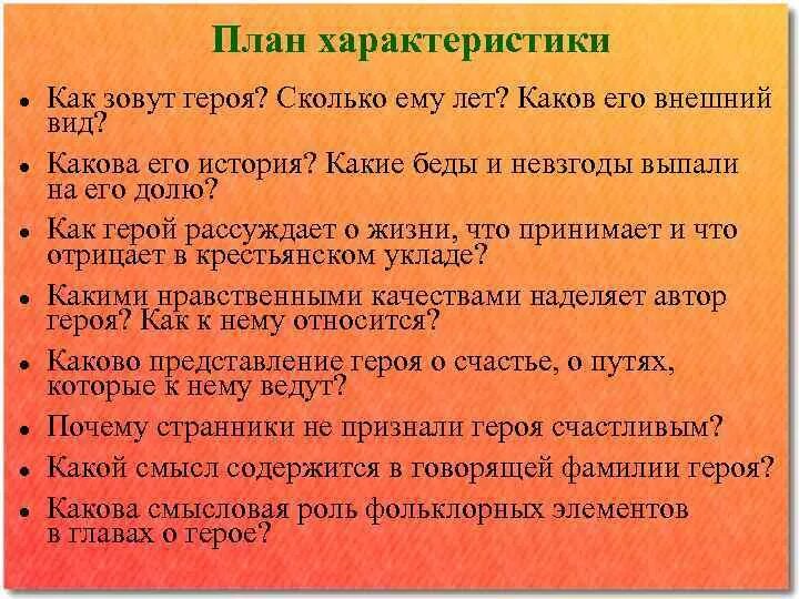 Выпал на долю ему. Выпал на долю ему