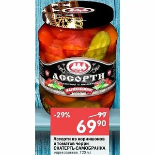 Скатерть самобранка размером 165