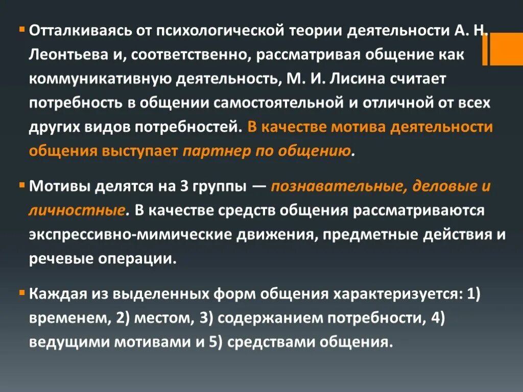 Концепция общения лисиной
