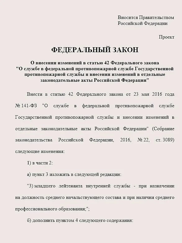 Федеральные законы 42 фз. Федеральные законы 42 фз. Федеральные законы 42 фз. Федеральные законы 42 фз. Федеральные законы 42 фз.