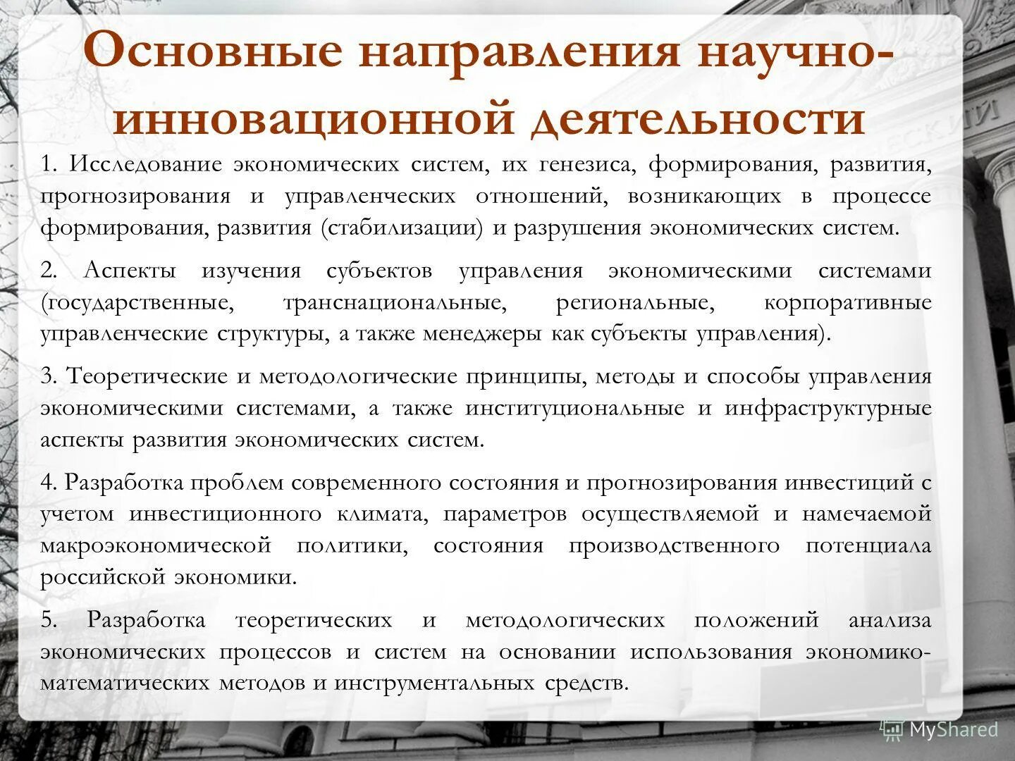 Субъекты бюджетных правоотношений. Финансы это совокупность денежных отношений в процессе. Отношения возникающие в процессе формирования. Финансы это совокупность экономических отношений. Отношения возникающие в процессе формирования.