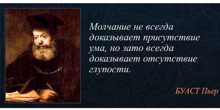 Фразы ум