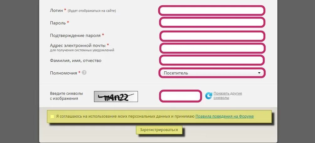 Bus gov ru личный кабинет. Проза ру вход в личный кабинет. Дешар ру вход. Вейдингпост точка ру вход в личный.