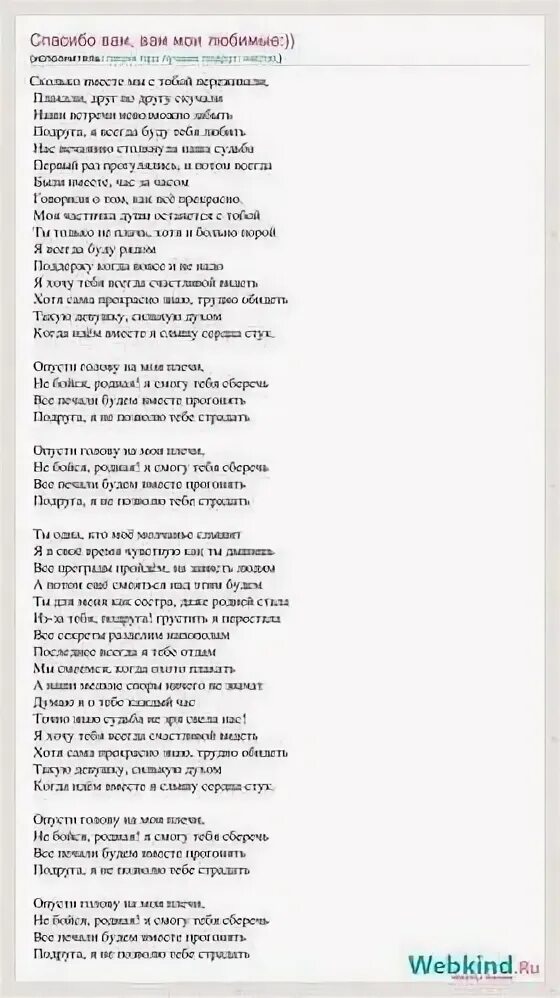 Перевод песни насти. Песня про Настют текст. Песня про Настю. Настя текст. Песни про Настю текст.