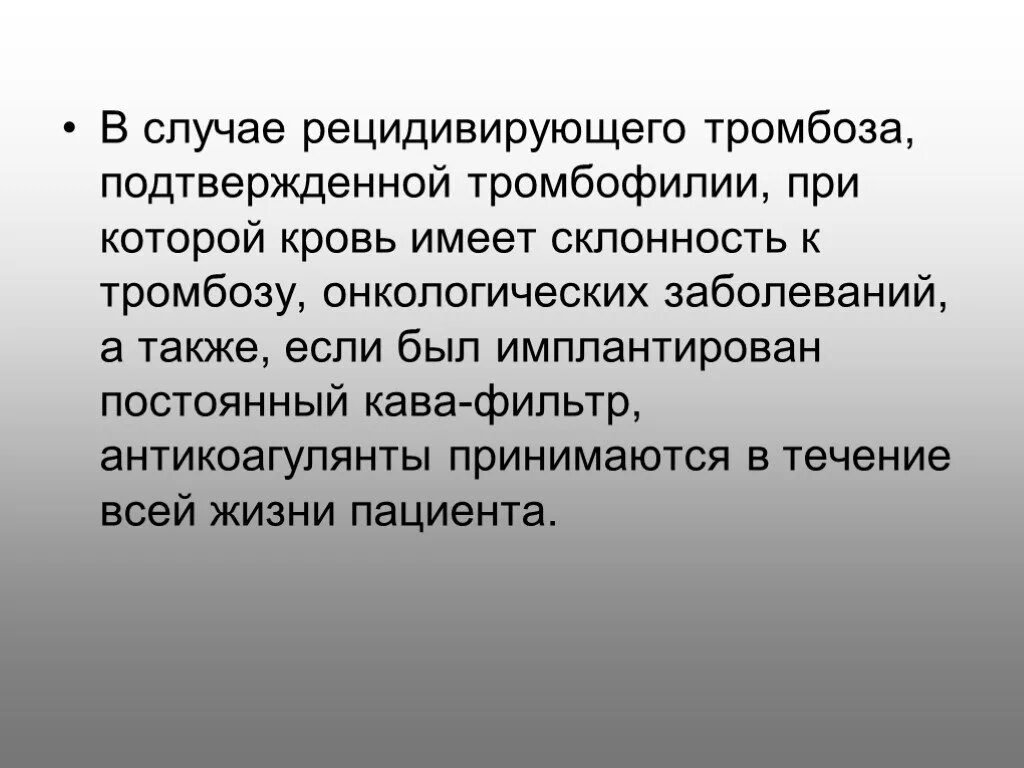 Этнорелятивизм. Антикоагулянты при тромбофилии. Основная идея этнорелятивизма заключается. Кава фильтр антикоагулянты.