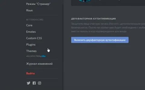 Настрою сервер дискорда
