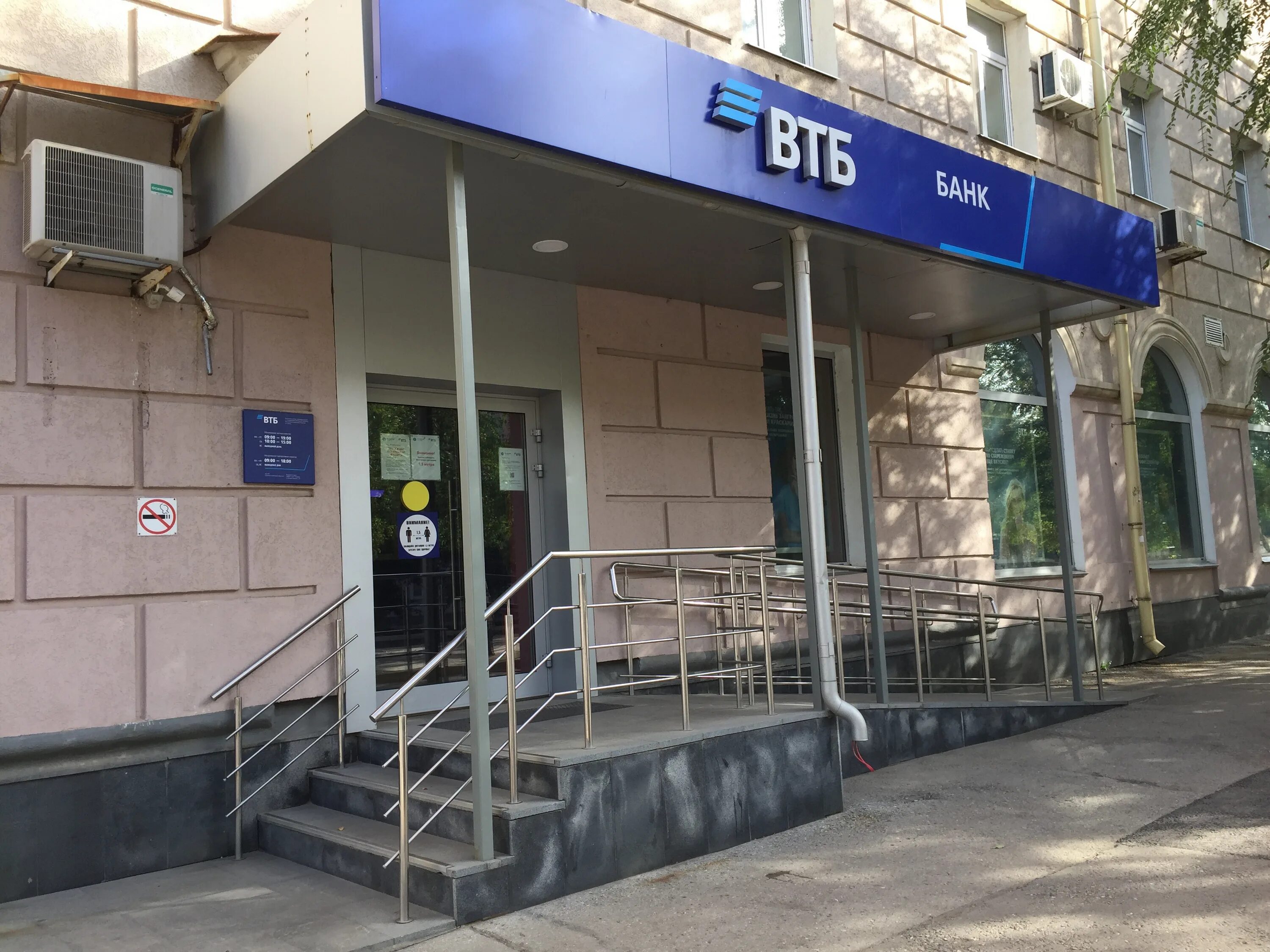 Reviews of VTB Bank, Samara Region, Novokuybyshevsk, Kommunisticheskaya ulitsa, 