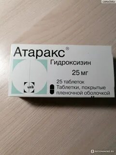 Что за лекарство атаракс