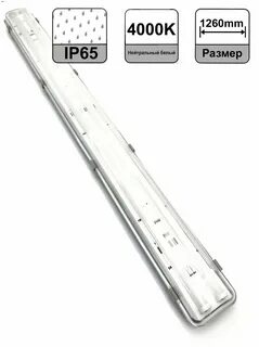 Светильник dsp ac 40 ip65