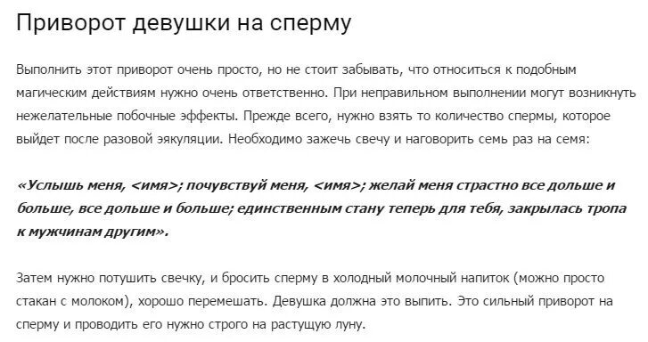 Сколько живут привороженные мужчины. Приворот на любовь. Приворот на девушку. Приворот девушки к парню. Заговоры привороты на любовь.