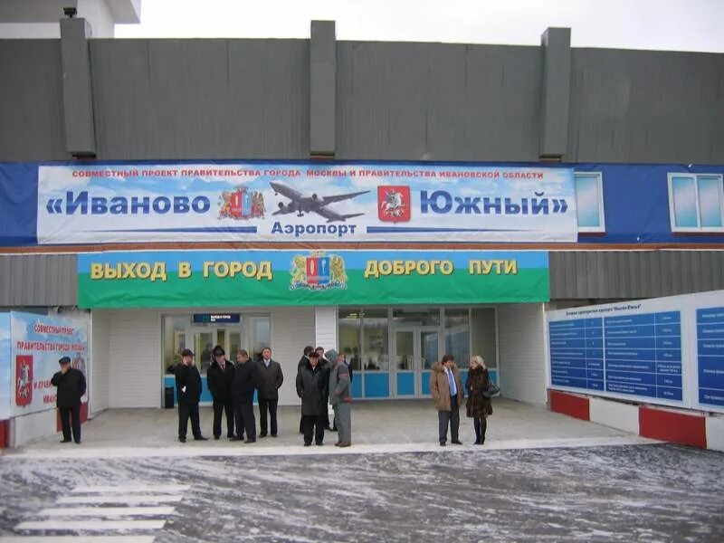 Иваново южный расписание. Ивановский аэродром. Аэропорт иваново расписание. Расписание аэропорта туношна ярославль. Расписание автобусов иваново москва.
