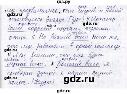 Задание 18 русский язык