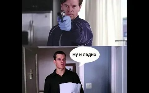 Ну ладно зато мы строим планы