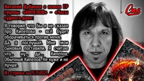 Кипелов новый альбом 2024