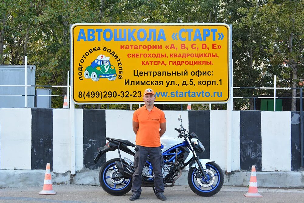 илимская, д. автошкола старт алтуфьево. 5, корп. автошкола старт илимская 5а. автошкола старт в москве на илимской.
