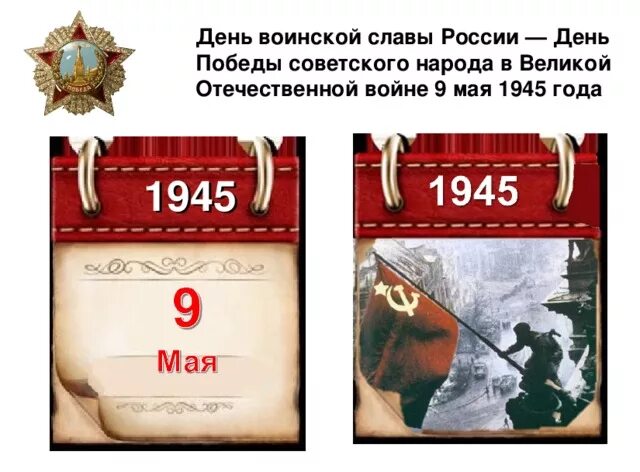 Праздничный концерт посвященный Великой Победы 2024, Пронский район - дата и мес