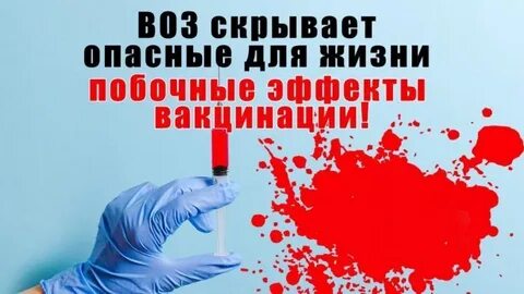 Они опасны для жизни