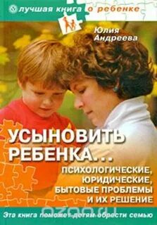 Авторы психологических детских