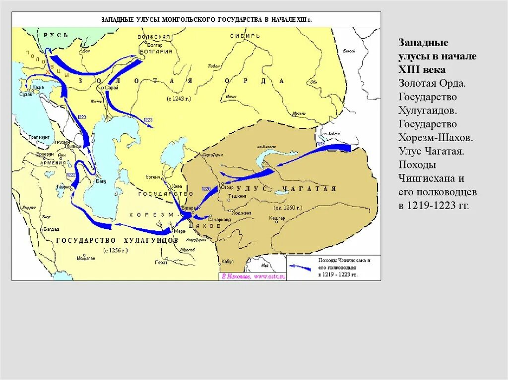 Хорезм википедия. Золотая Орда -чагатайский улус. Монгольская Империя улус Джучи. Хорезм в 13 веке карта. Улус Хулагуидов территория.