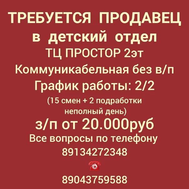 Поиск работа прокопьевск