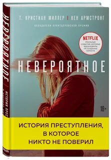 Невероятные отзывы